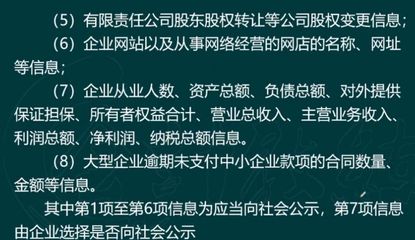 提醒！2022年企业工商年报6月30日结束！附最新工商年报操作流程（担保行业专用版）